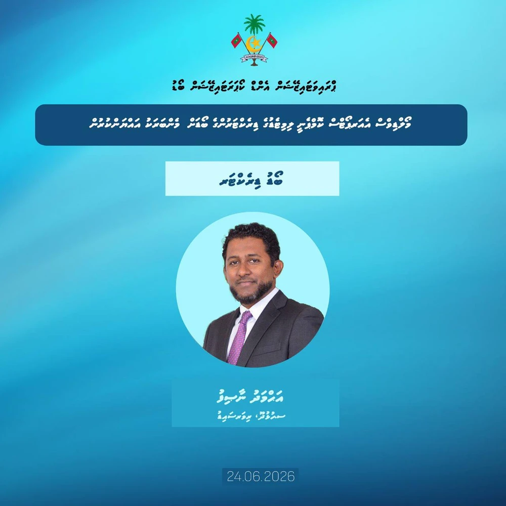 photo for މޯލްޑިވްސް އެއަރޕޯޓްސް ކޮމްޕެނީގެ ޑިރެކްޓަރުންގެ ބޯޑަށް އަޙްމަދު ނާޞިފު އައްޔަންކޮށްފި